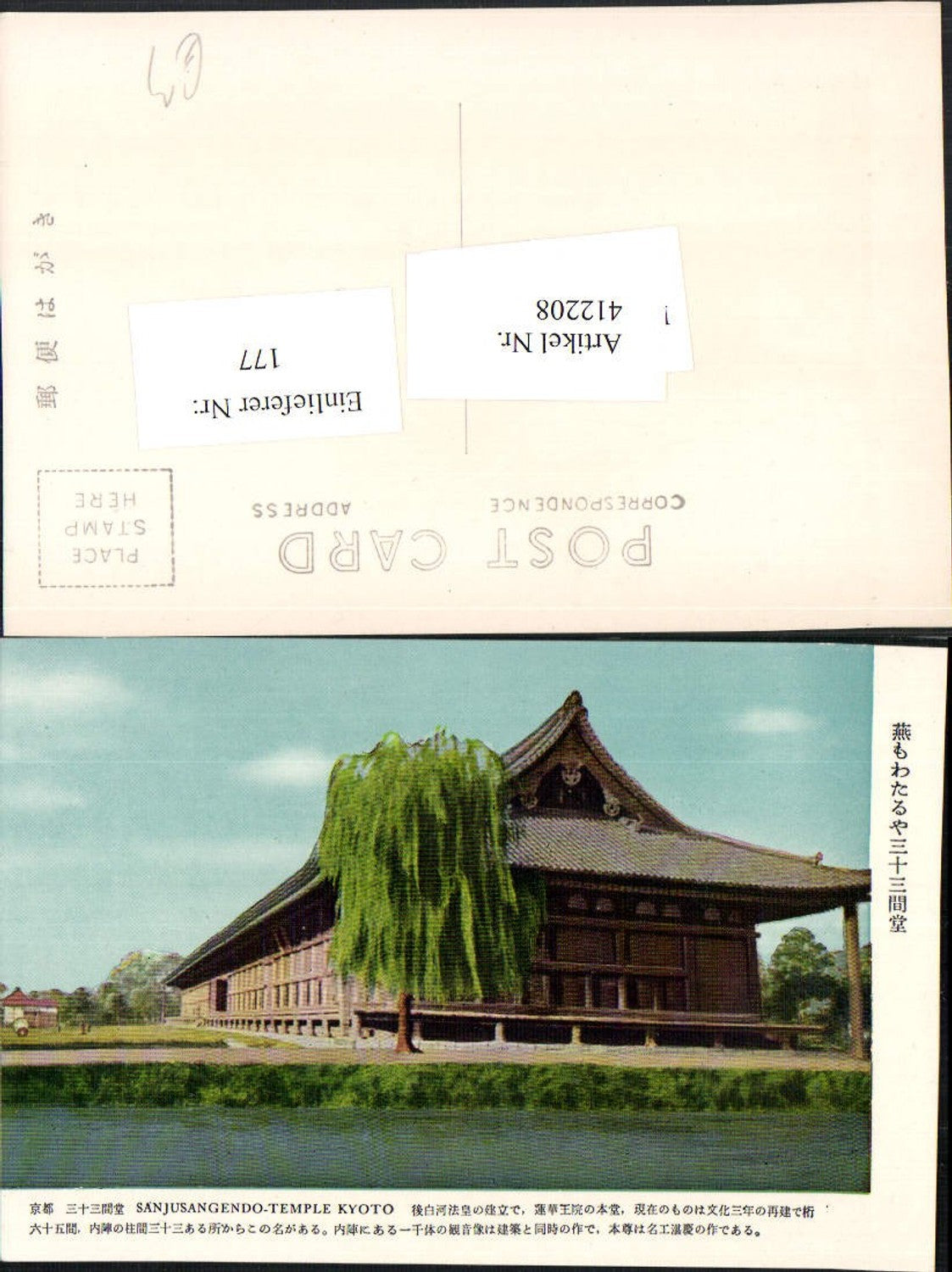 412208,Japan Kyoto Sanjusangendo Temple Tempel