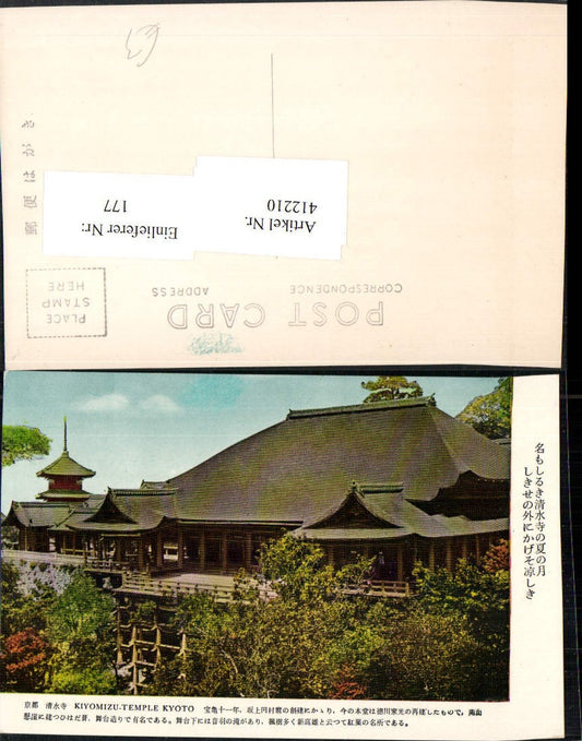 412210,Japan Kyoto Kiyomizu Temple Tempel