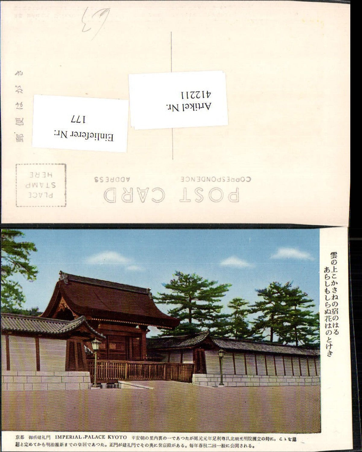 412211,Japan Kyoto Imperial Palace Palast