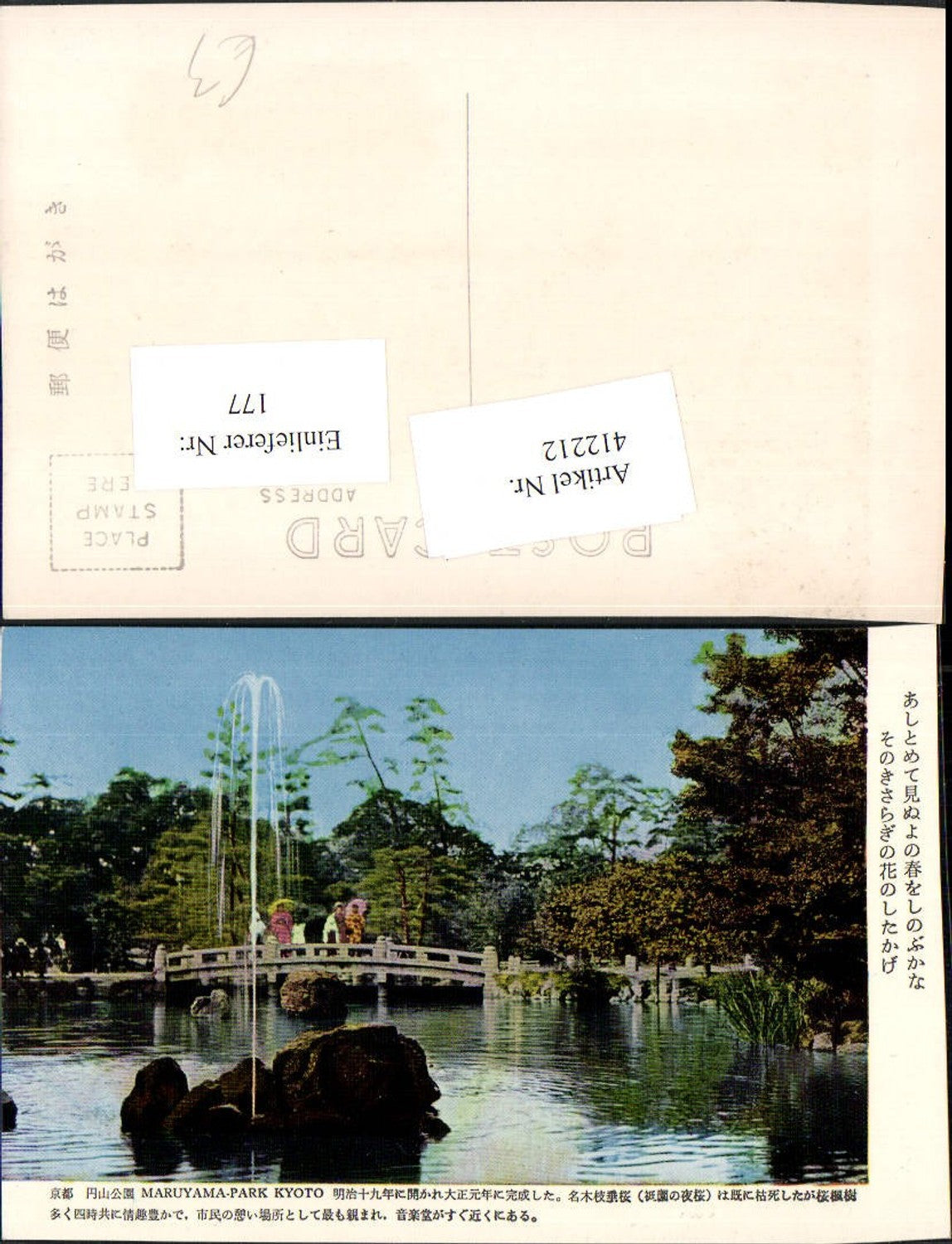 412212,Japan Kyoto Maruyama Park Teich Fontäne Brücke