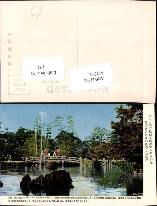 412212,Japan Kyoto Maruyama Park Teich Fontäne Brücke