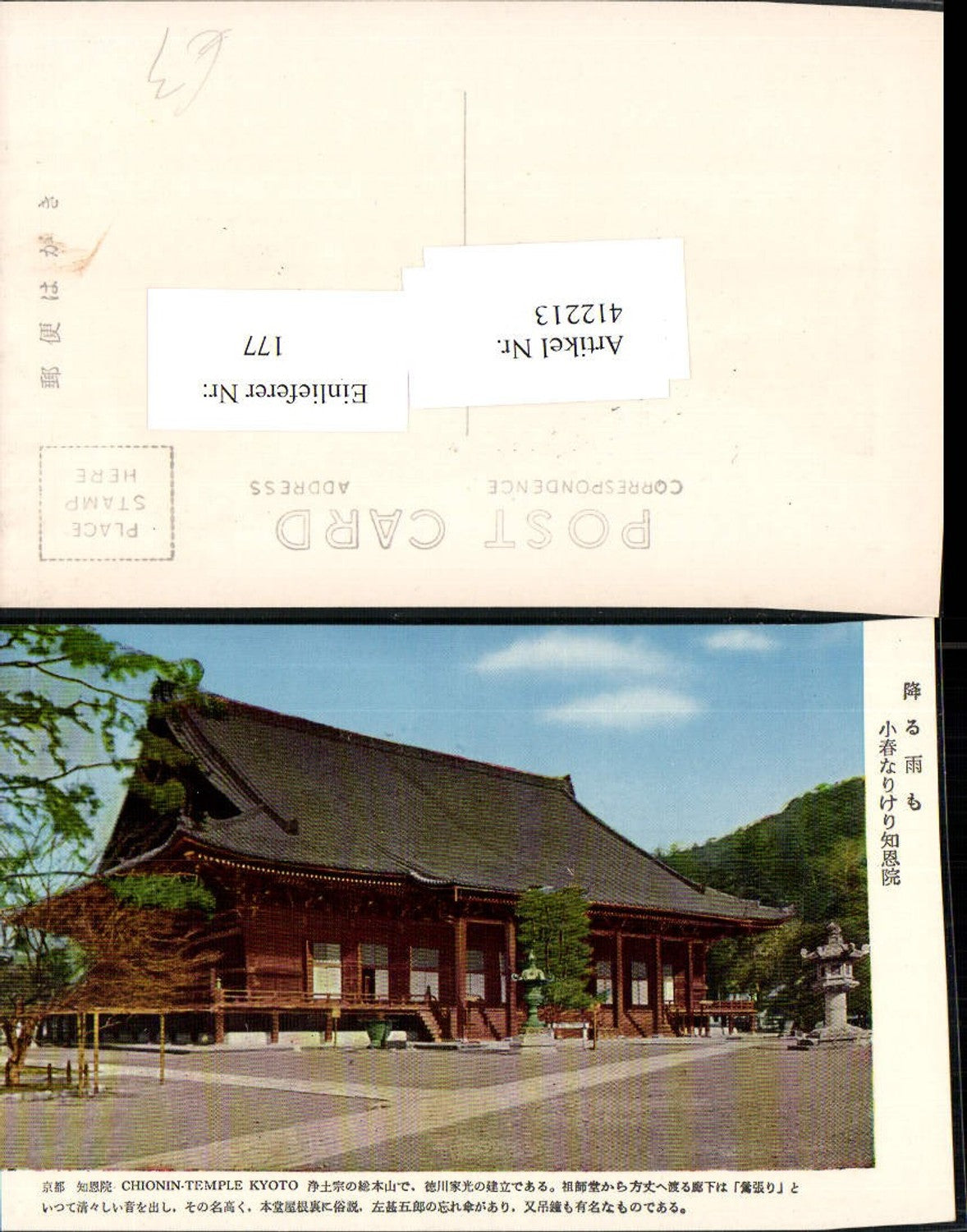 412213,Japan Kyoto Chionin Temple Tempel