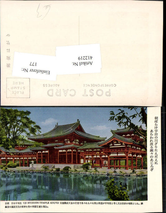 412219,Japan Kyoto Uji Byodoin Temple Tempel