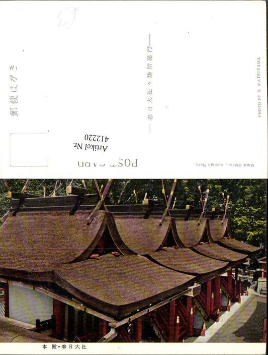 412220,Japan Kasuga Nara Main Shrine Schrein