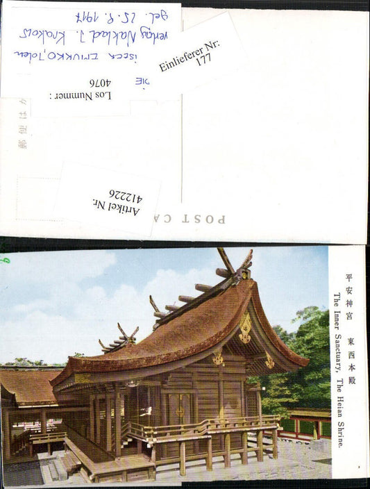 412226,Japan Kyoto Heian Shrine Inner Sanctuary Schrein