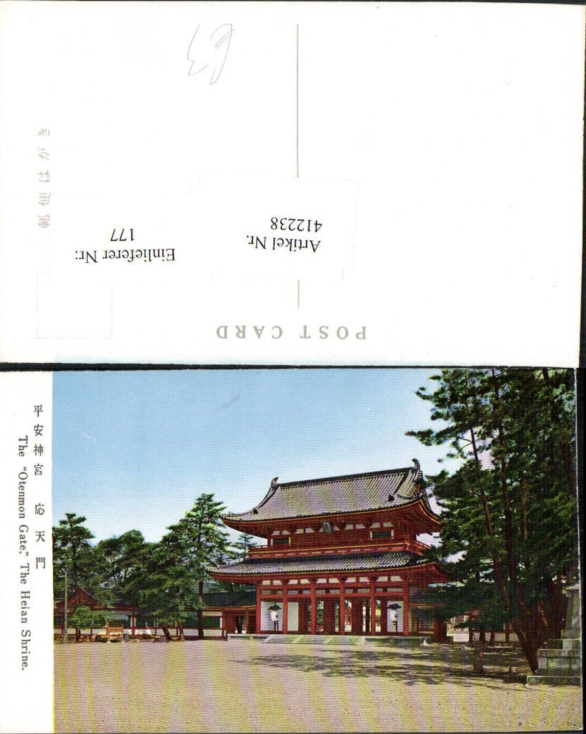 412238,Japan Kyoto Heian Shrine Otenmon Gate Schrein Tor