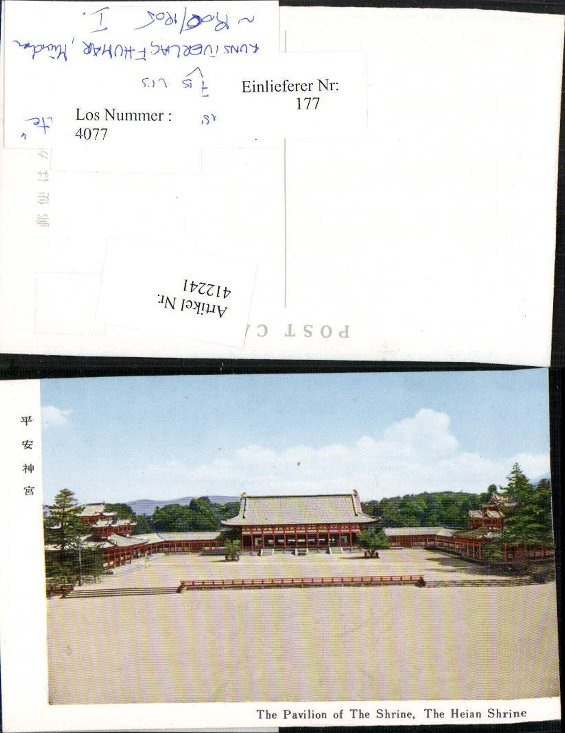 412241,Japan Kyoto Heian Shrine Pavilion Schrein
