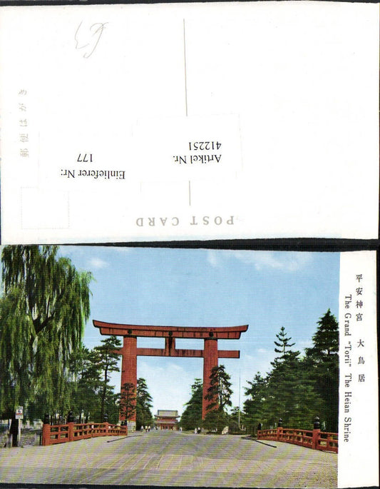 412251,Japan Kyoto Heian Shrine Grand Torii