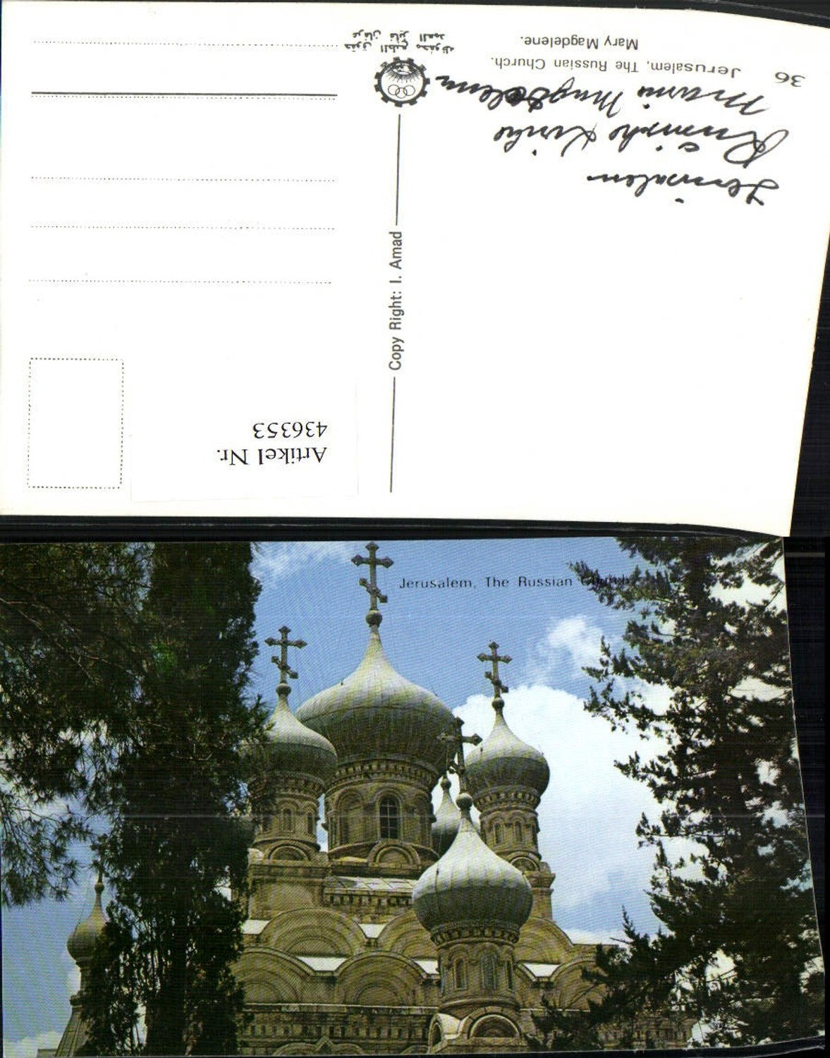 436353,Israel Jerusalem Russian Church Russische Kirche
