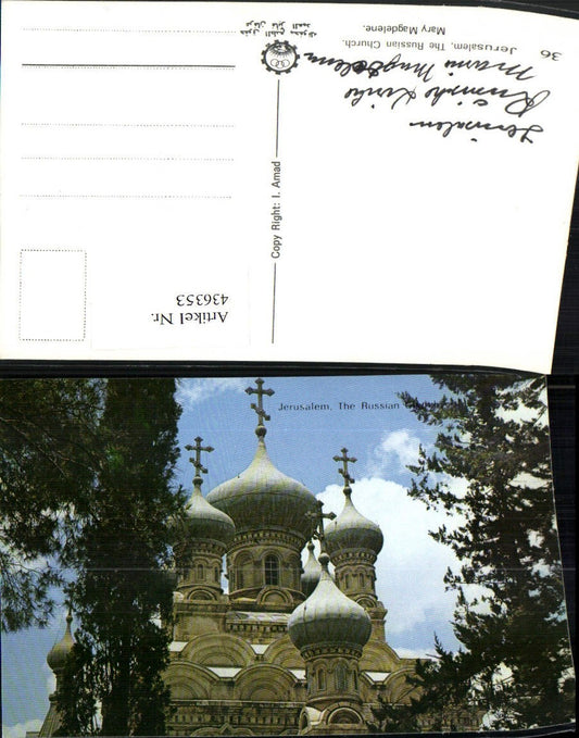 436353,Israel Jerusalem Russian Church Russische Kirche