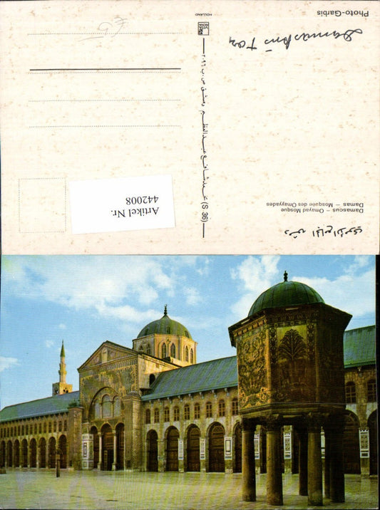442008,Syria Damascus Damaskus Omayad Mosque Moschee