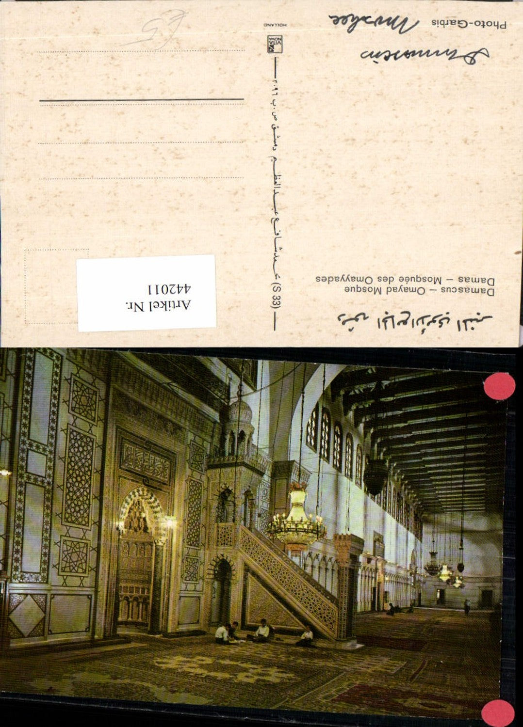 442011,Syria Damascus Damaskus Omayad Mosque Moschee Innenansicht