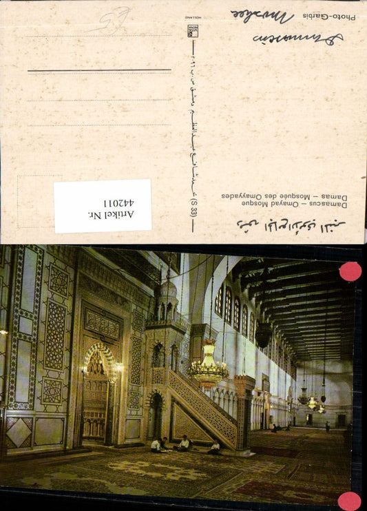 442011,Syria Damascus Damaskus Omayad Mosque Moschee Innenansicht