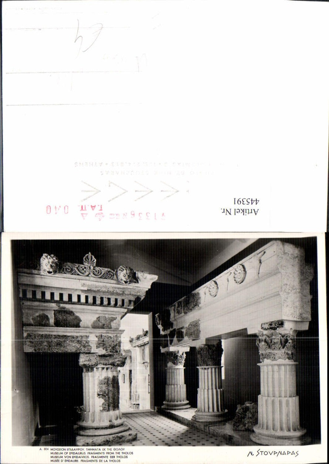 445391,Athen Museum Epidavros Fragmente der Tholos Tempel Archäologie Ausgrabung