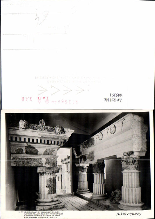 445391,Athen Museum Epidavros Fragmente der Tholos Tempel Archäologie Ausgrabung