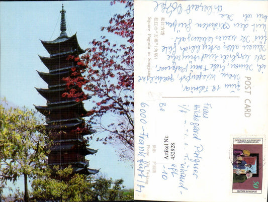 452928,China Shanghai Songjiang Square Pagoda Turm