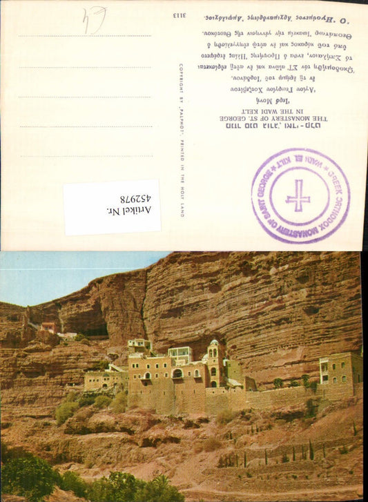 452978,Palästina Wadi Kelt Qelt Monastery of St. George Kloster