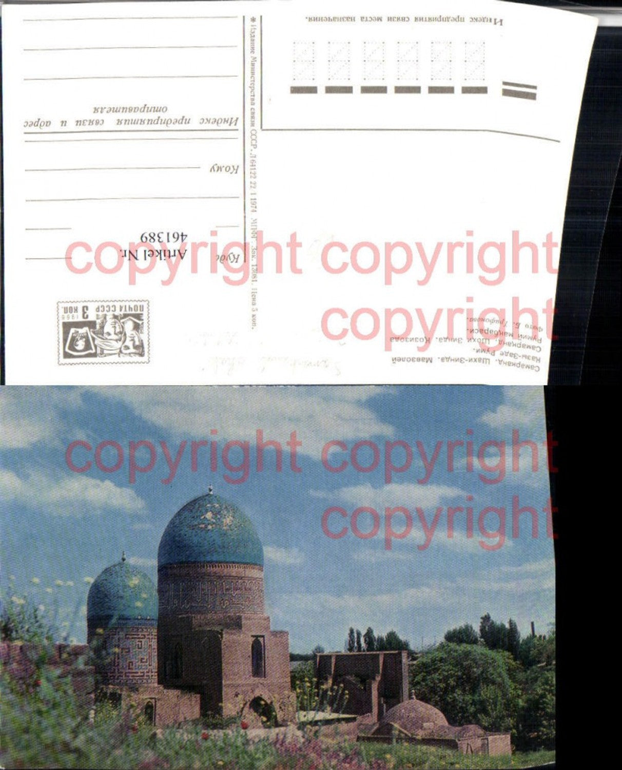 461389,Uzbekistan Usbekistan Zade Rumi Samarkand shaki