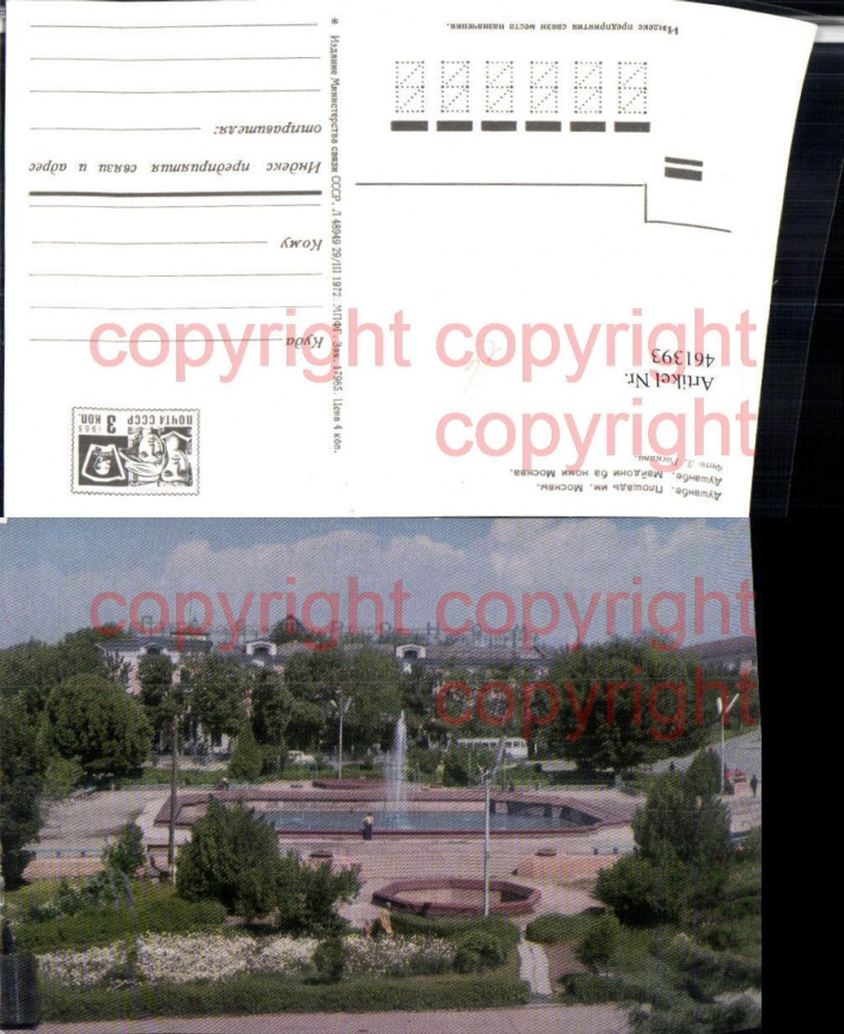 461393,Tajikistan Tadschikistan Duschanbe Wasserbecken