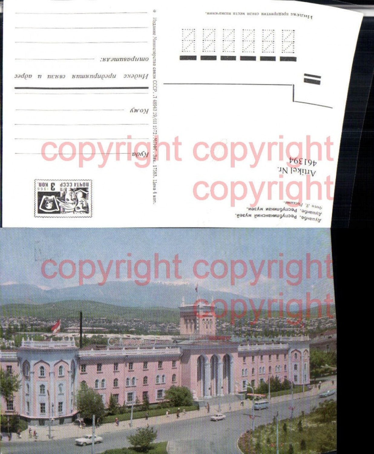 461394,Tajikistan Tadschikistan Duschanbe Gebäude