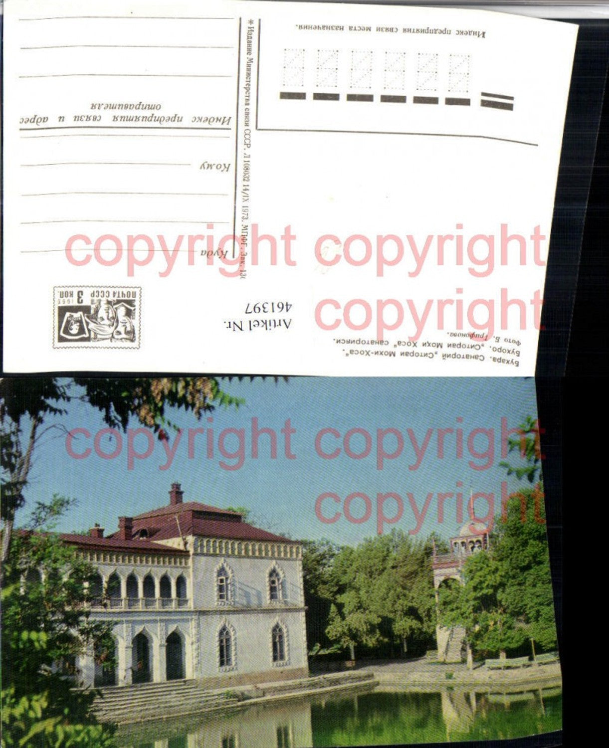 461397,Uzbekistan Usbekistan Buxoro Bukhara Gebäude