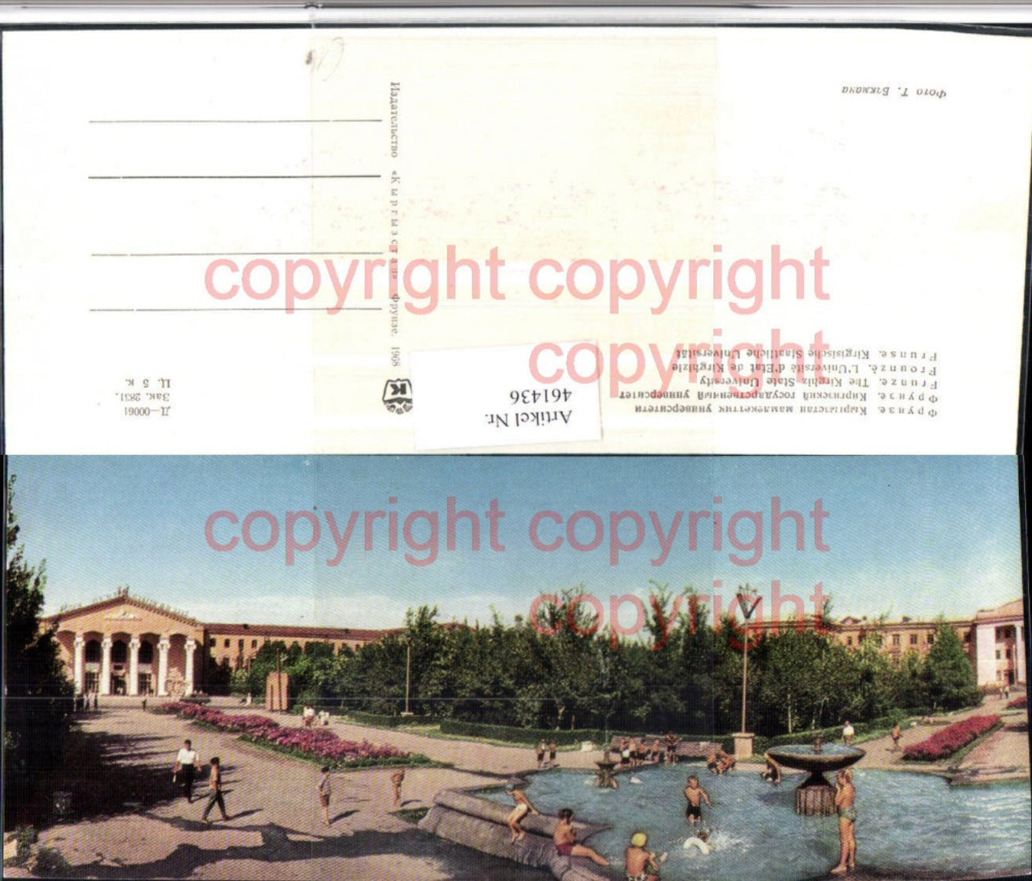 461436,Lange AK Kyrgyzstan Kirgisistan Bischkek Bishkek Frunse Frunze Universität