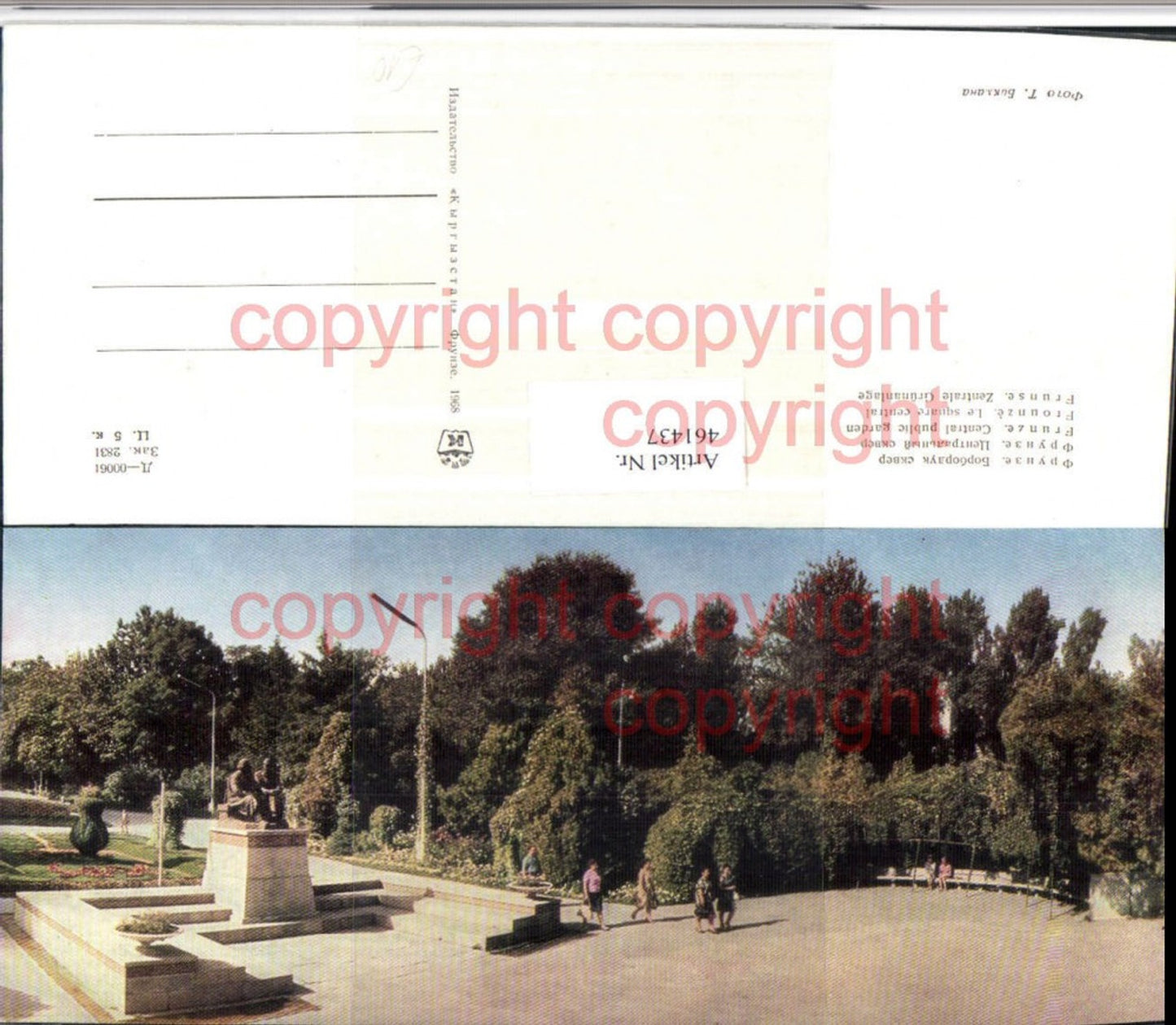 461437,Lange AK Kyrgyzstan Kirgisistan Bischkek Bishkek Frunse Zentrale Grünanalge