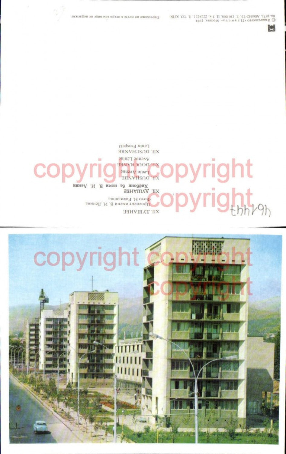 461447,Große AK Uzbekistan Usbekistan Duschanbe Dushanbe Lenins Prospekt