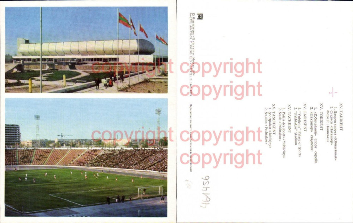 461456,Große AK Uzbekistan Usbekistan Taschkent Tashkent Stadion Sportpalast