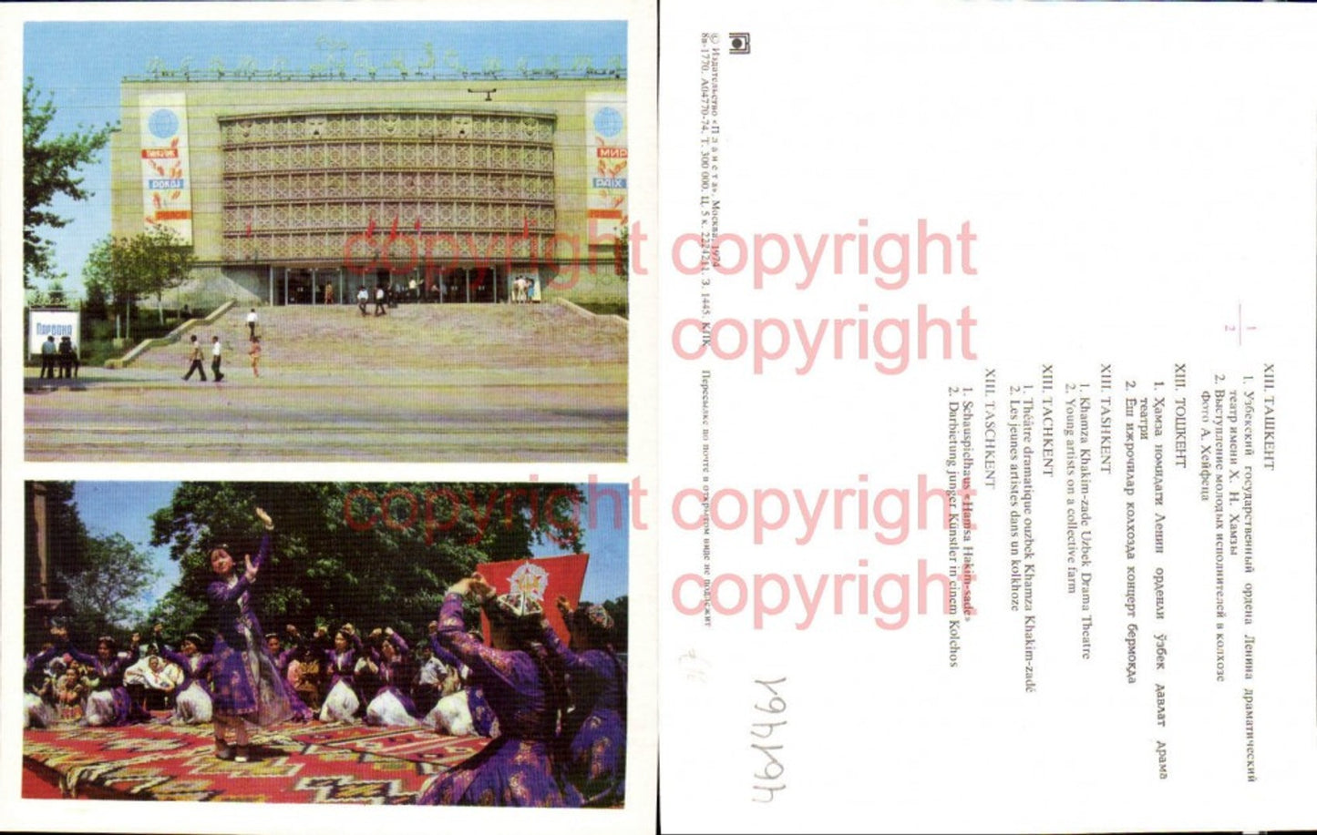 461461,Große AK Uzbekistan Usbekistan Taschkent Tashkent Gebäude Tänzer