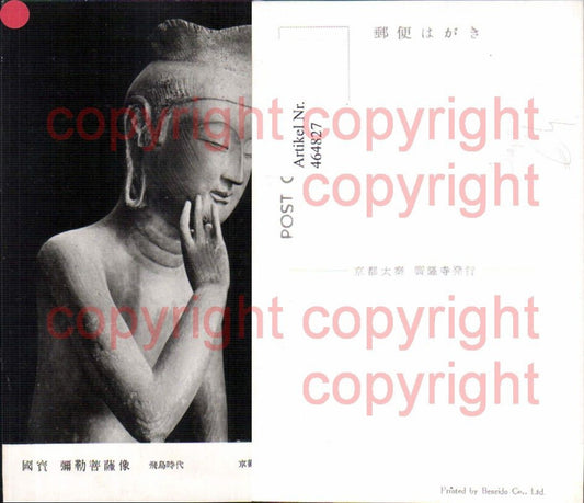 464827,Japan Skulptur Statue Monument