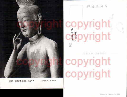 465298,Antike Japan China Statue