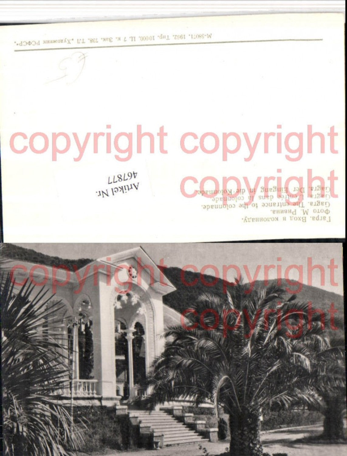 467877,Abkhazia Abchasien Gagra Entrance colonnade Eingang Palmen