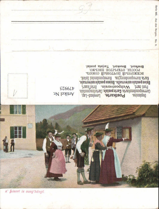 Alte Ansichtskarte – Old Postcard