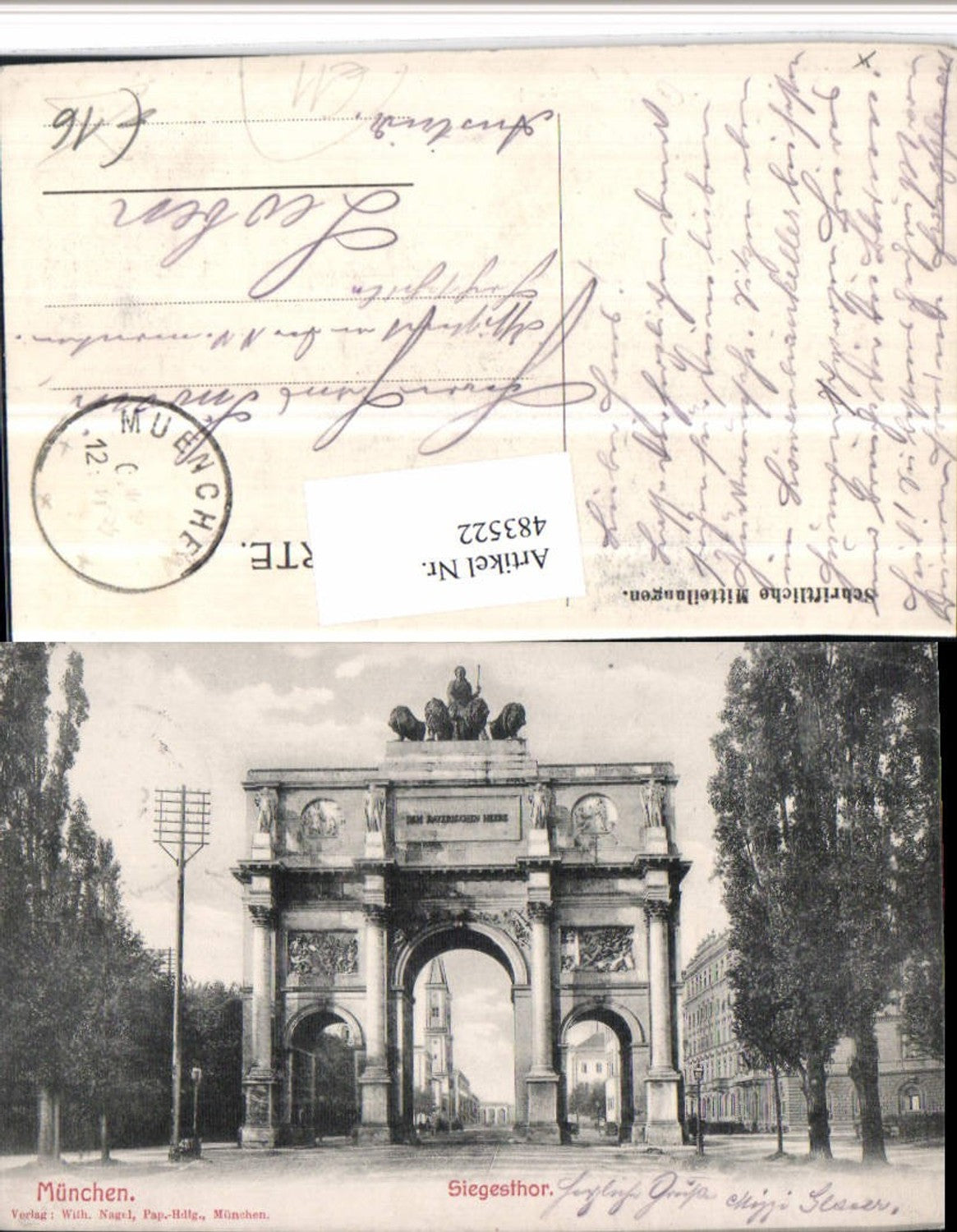 483522, Munich Victory Gate Street View