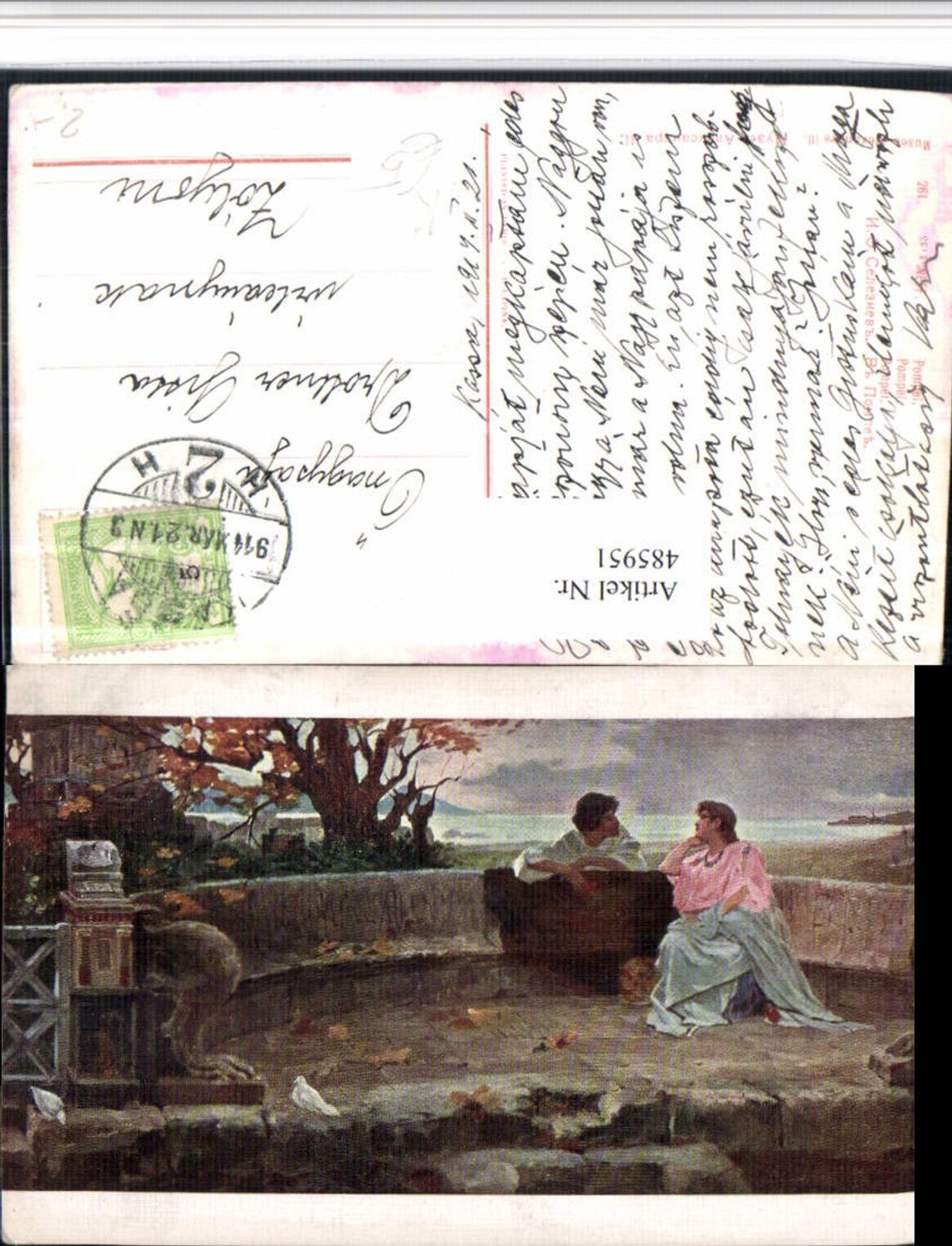 485951,Künstler AK Selesneff Pompei Liebe Paar Bank