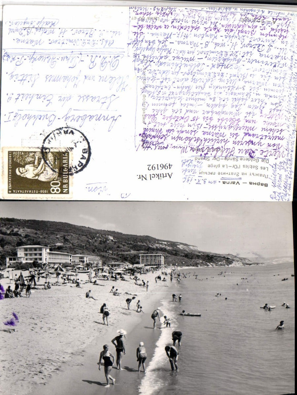 496192,Bulgaria Varna Warna Les Sables l'Or La plage Goldener Strand Strandleben