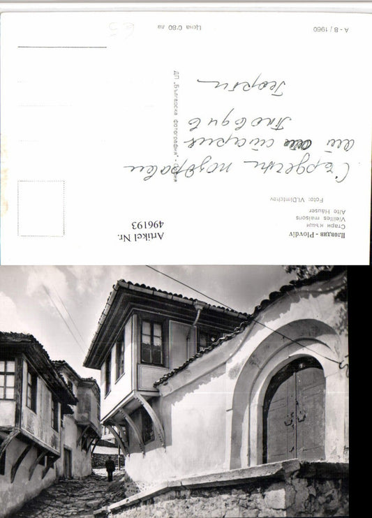 496193,Bulgaria Plovdiv Vieilles maisons Alte Häuser Motiv