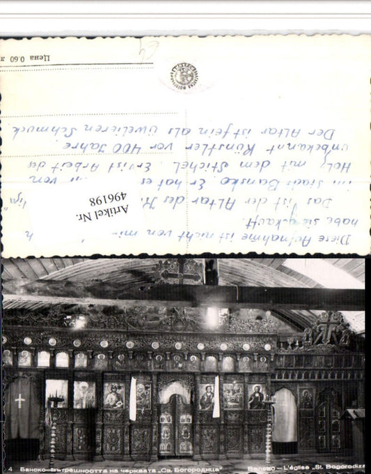 496198,Bulgaria Bansko Eglise St. Bogorodiza Kirche Innenansicht
