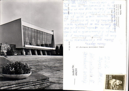 496201,Bulgaria Sofia Salle du sport Universiade Sporthalle