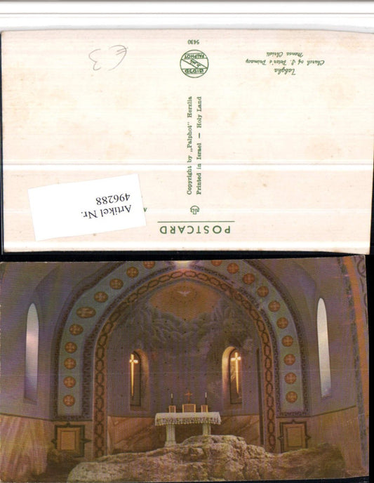 496288,Israel Galiläa Tabgha Church of S. Peters Primary Kirche Altar