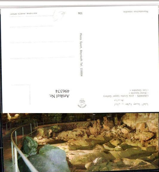 496374,Lebanon Jiita Grotto Upper Gallery Water Gourds Höhle