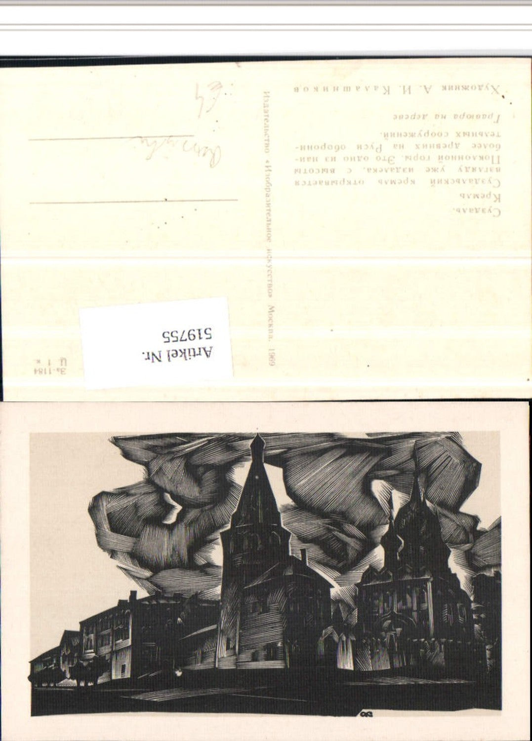 519755,Russische Künstler AK Gebäude Kirche