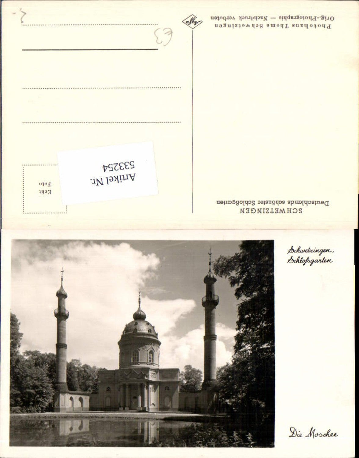 533254, Schwetzingen am Neckar, Schlosspark Mosque