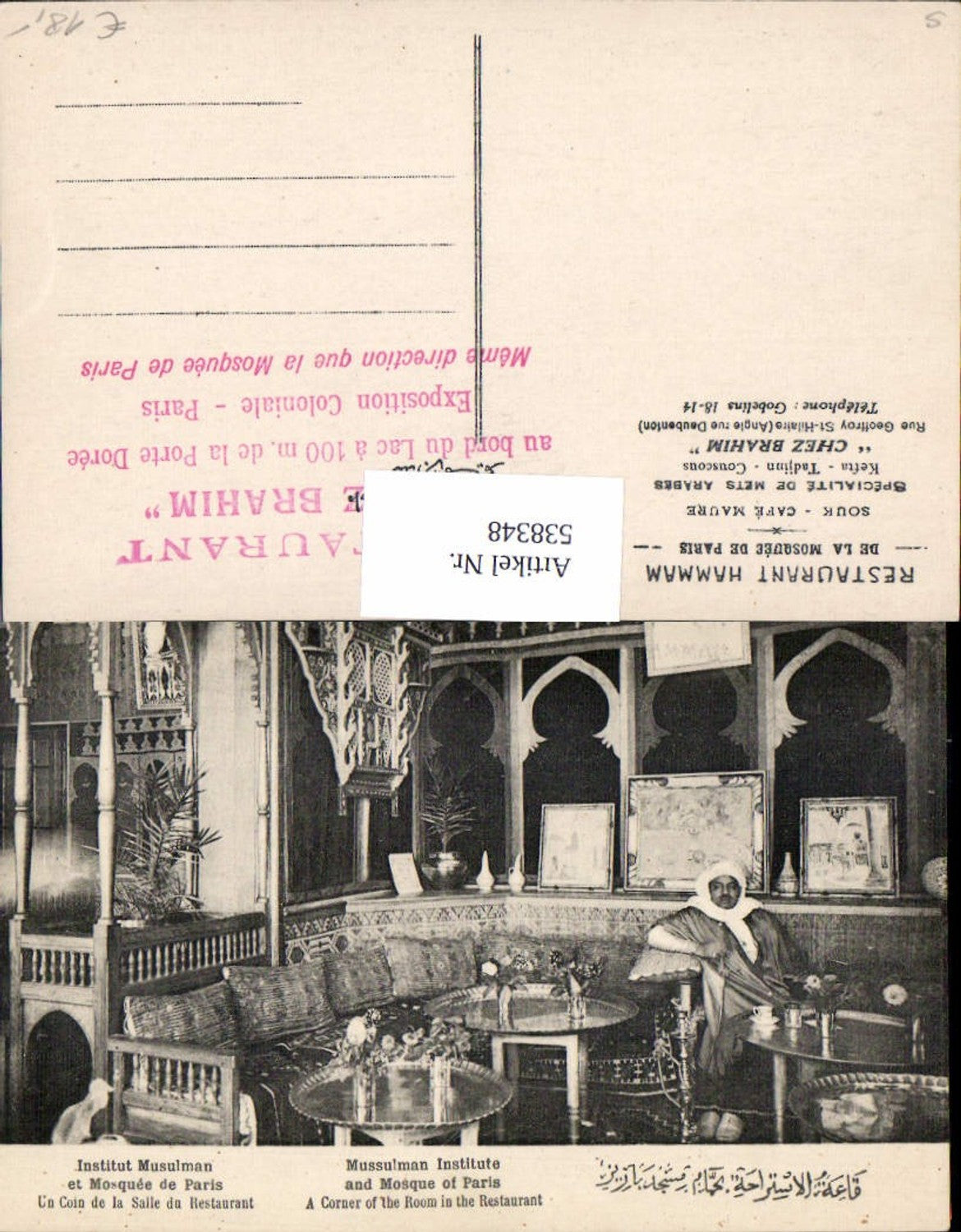 538348,Paris Institut Musulman Mosquee Mosque Mosque Islam