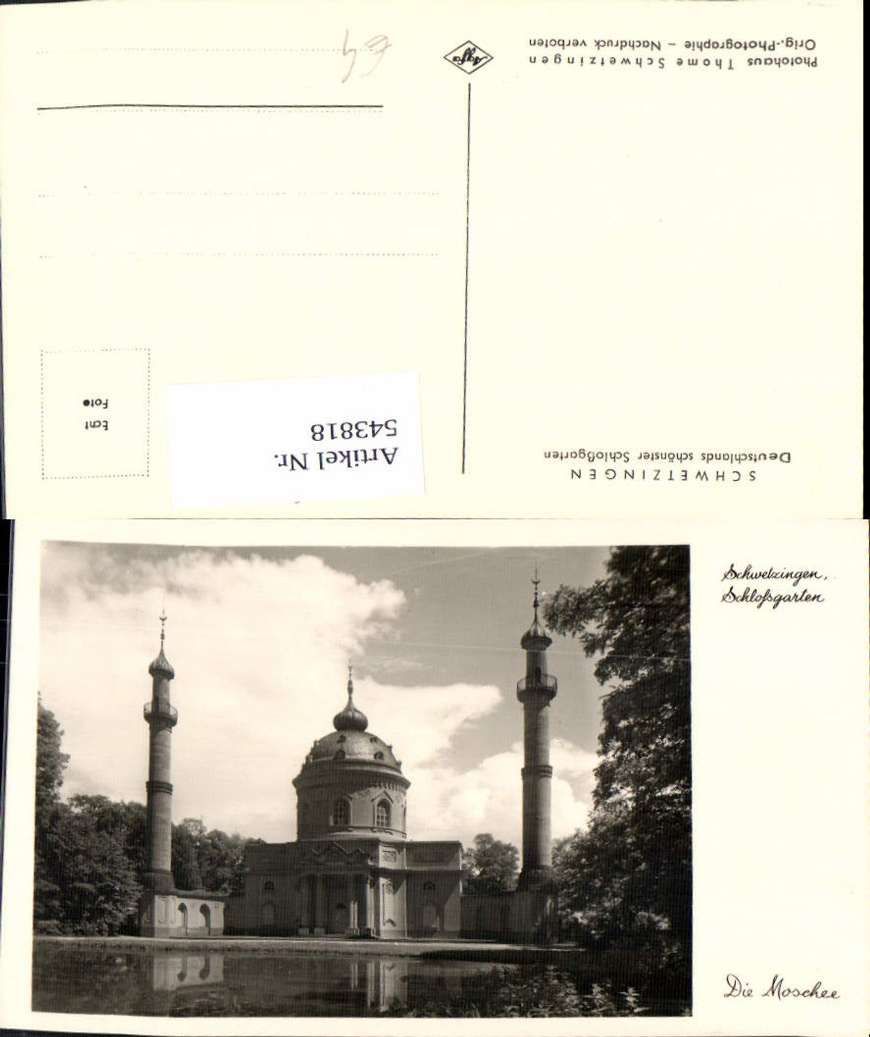 543818, great AK Schwetzingen The Mosque