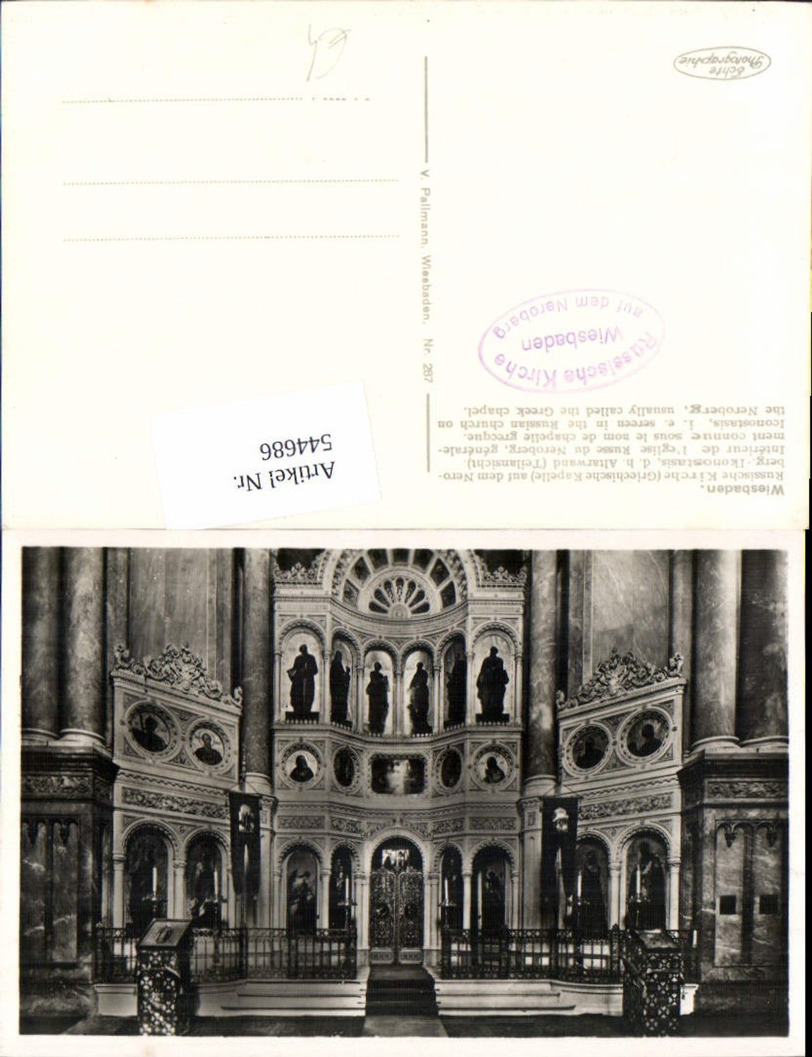 544686,Wiesbaden Russische Kirche Innen