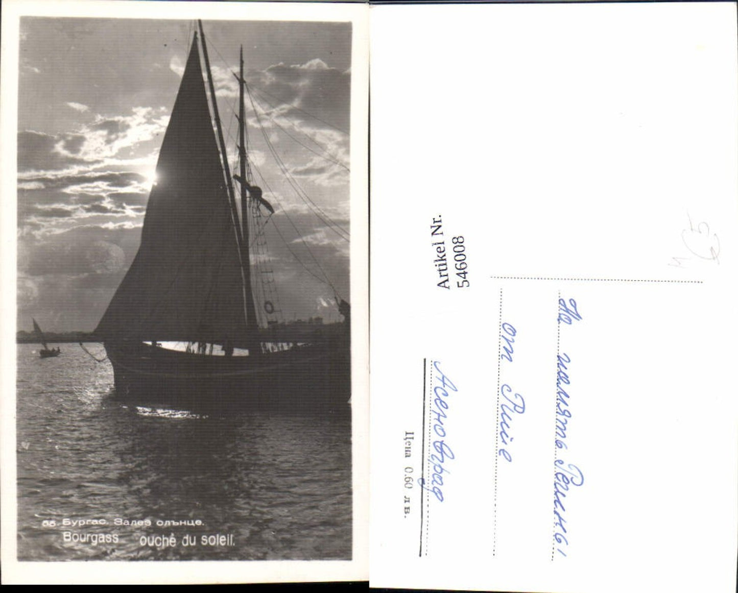 546008,Bulgaria Bourgass Burgas Segelboot