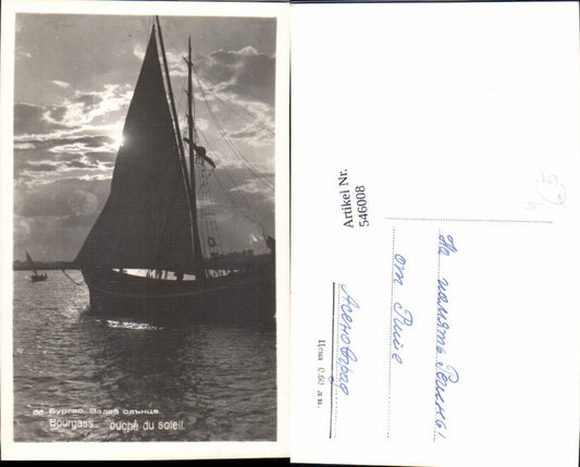546008,Bulgaria Bourgass Burgas Segelboot