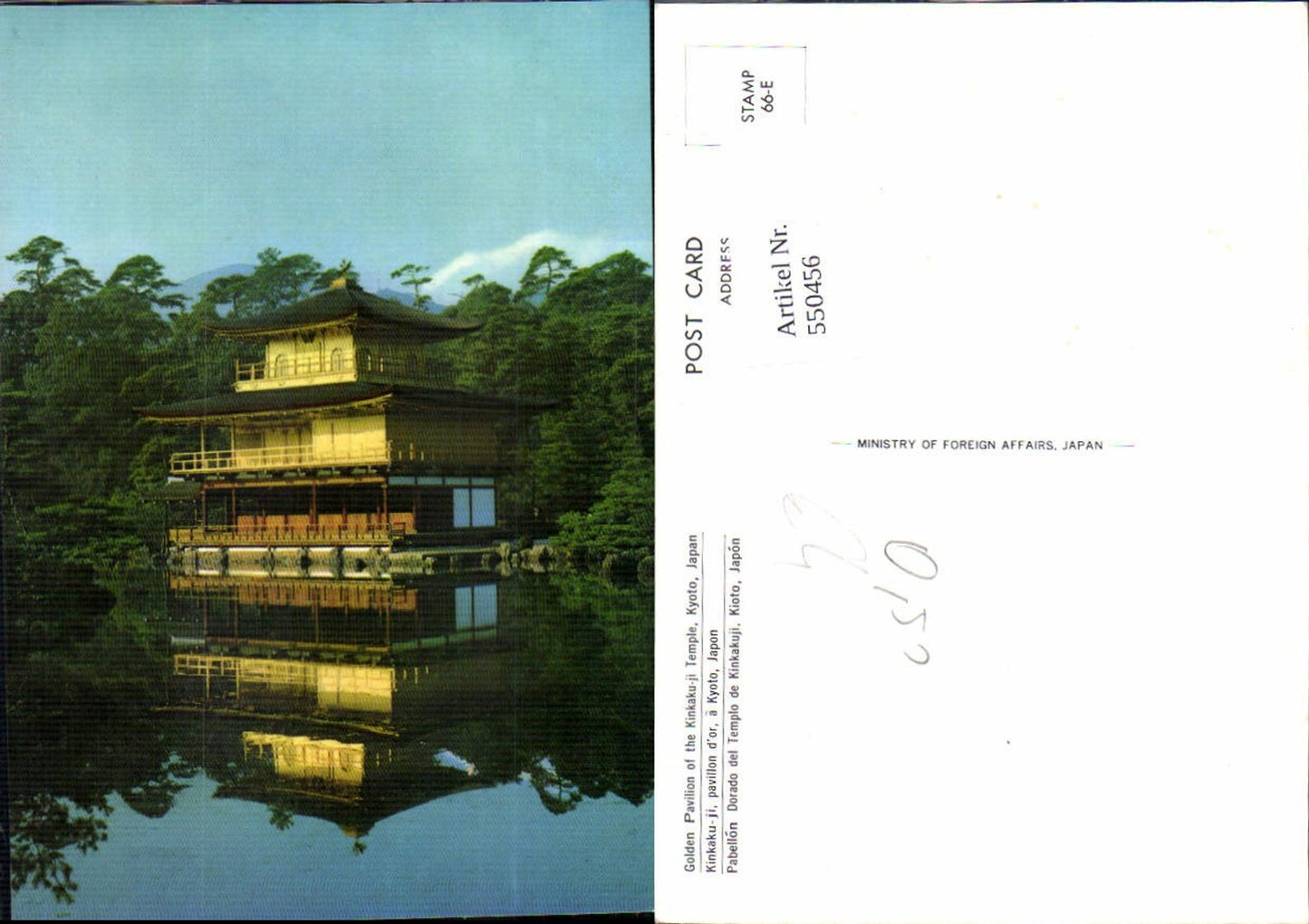 550456,Asia Japan Golden Pavillon Kinkaku ji Kyoto